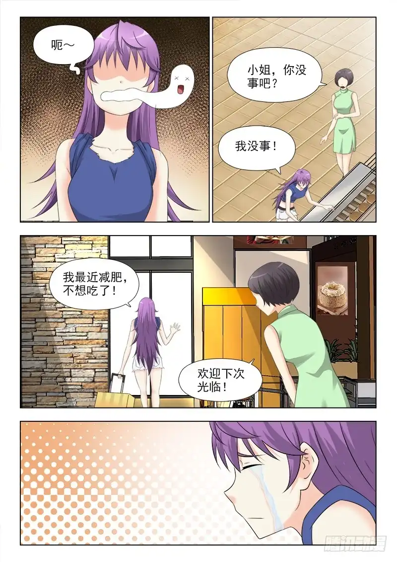 夜先生的店 261 出来咋到 第5页