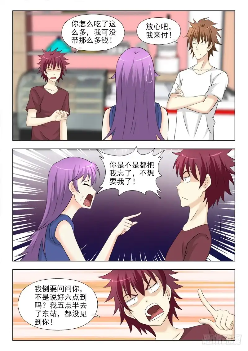 夜先生的店 263 不讲理的小师妹 第10页