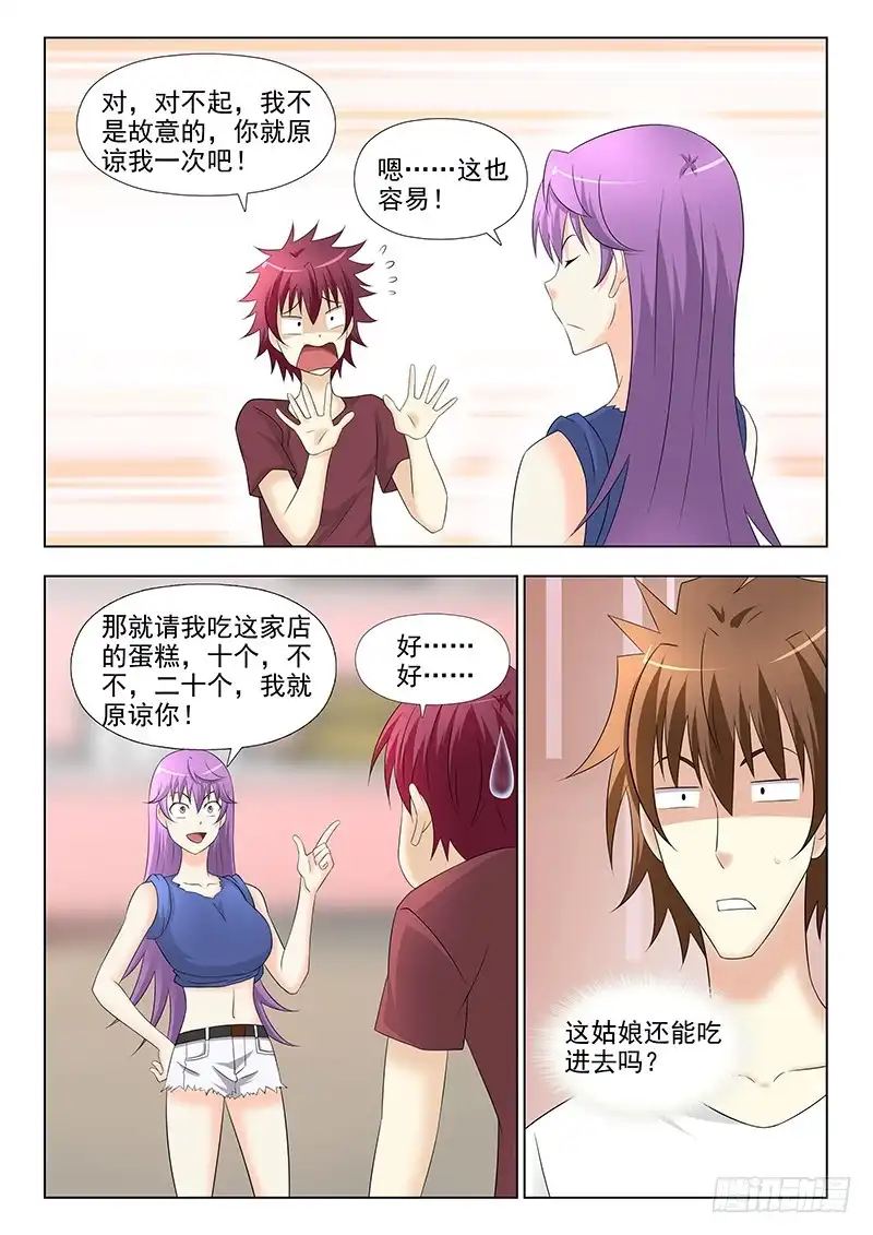 夜先生的店 264 吃货小师妹 第2页