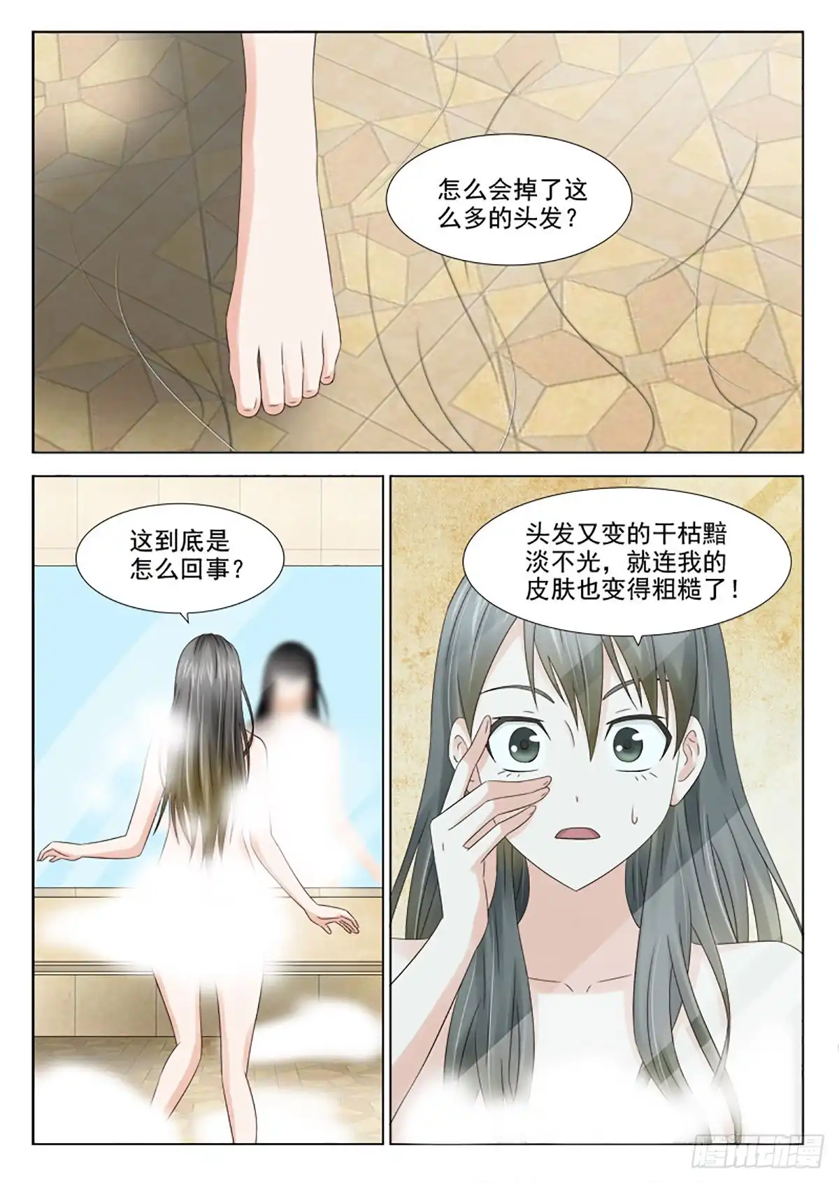 夜先生的店 27 恶果 第9页