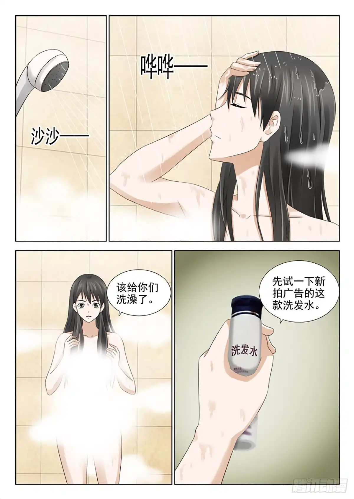 夜先生的店 27 恶果 第6页