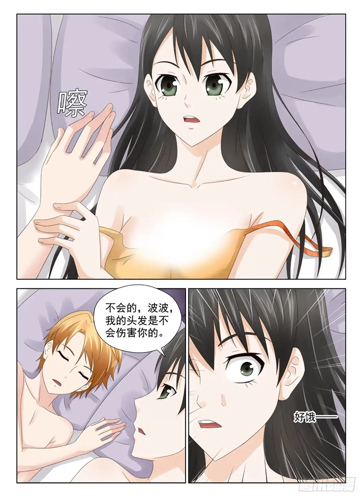 夜先生的店 27 恶果 第2页
