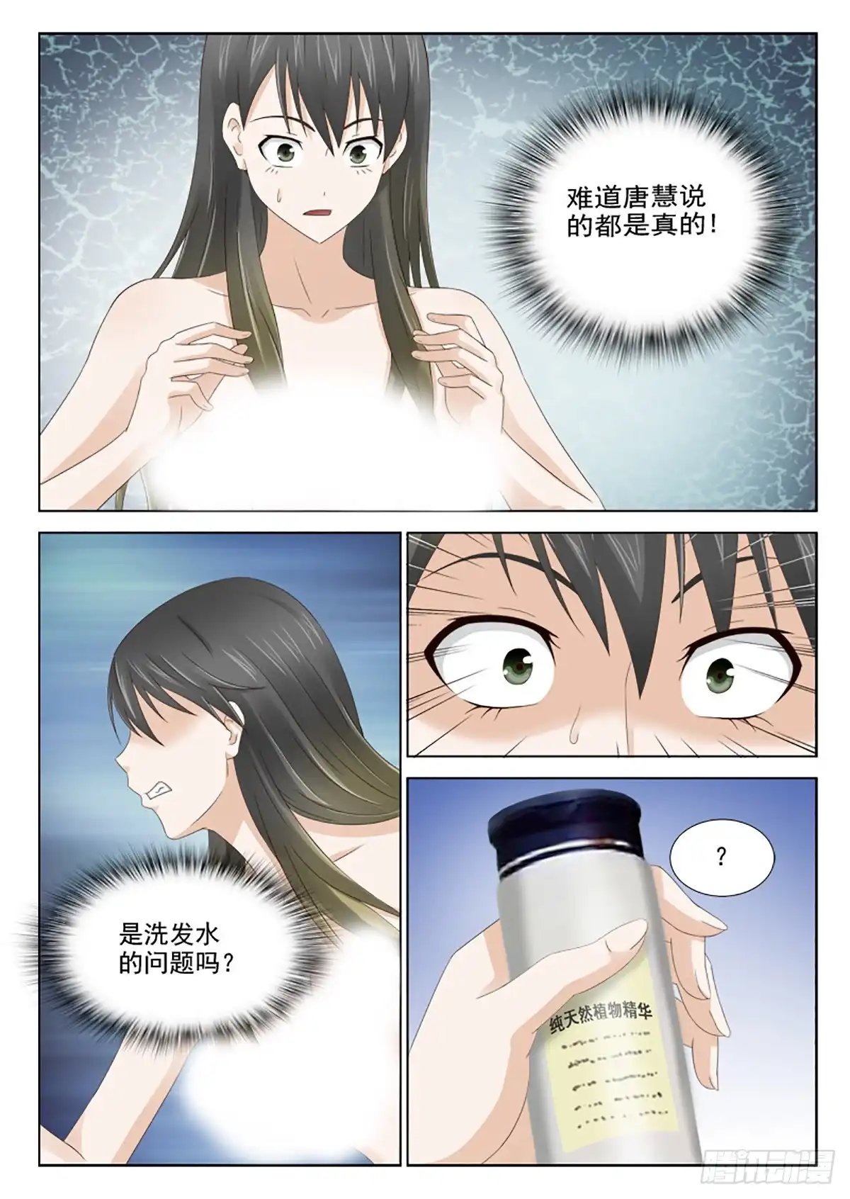 夜先生的店 27 恶果 第11页