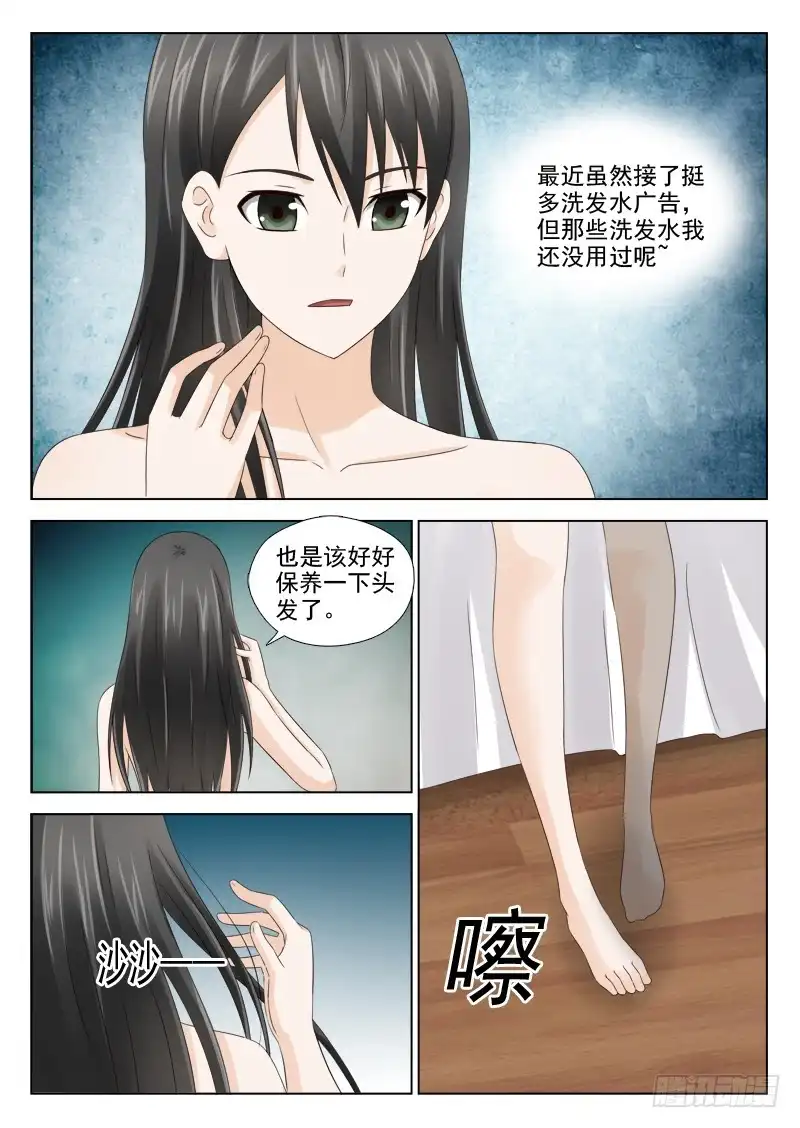 夜先生的店 27 恶果 第5页