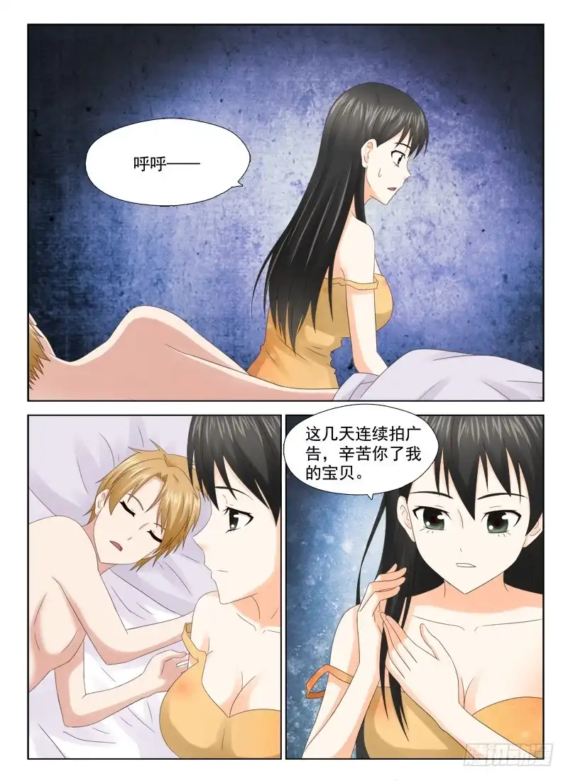 夜先生的店 27 恶果 第4页