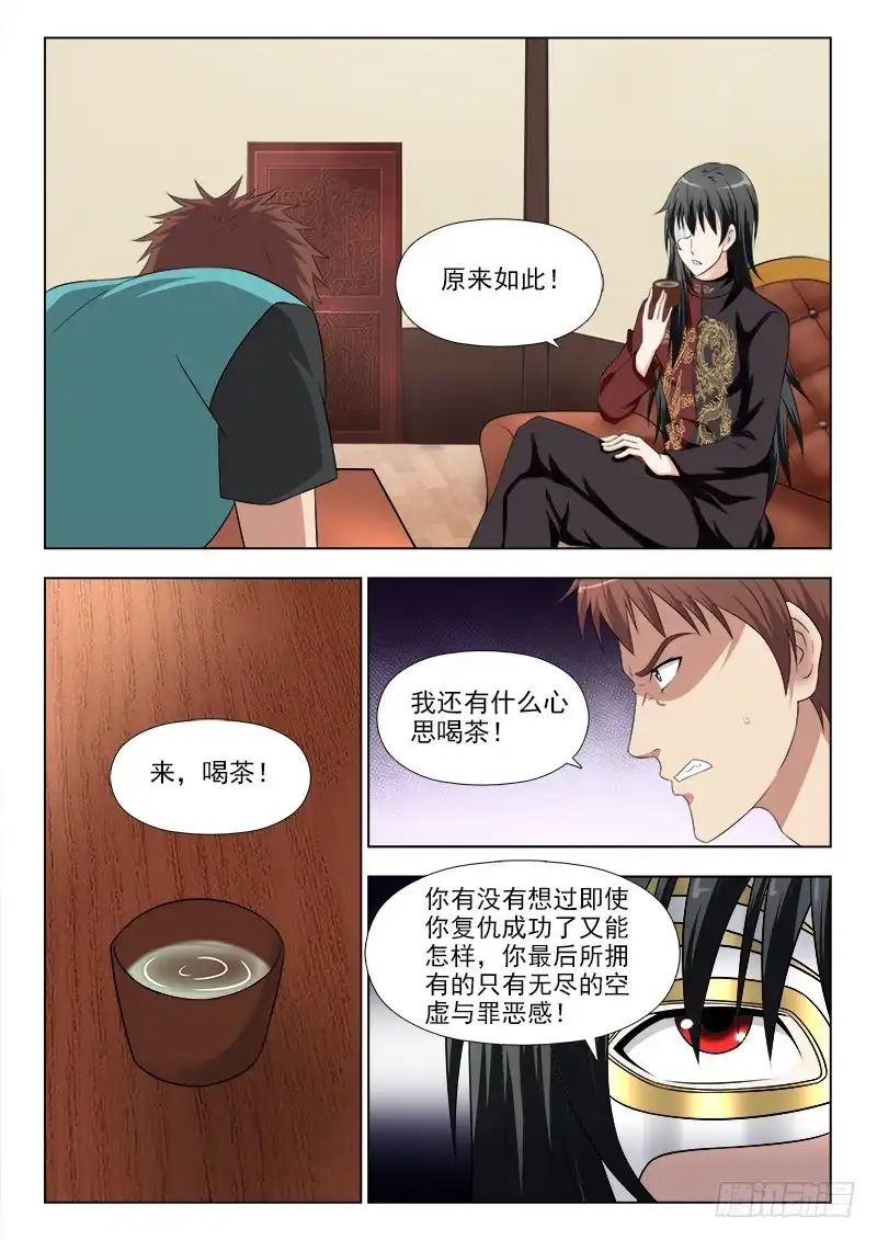 夜先生的店 267 我要强大的力量 第7页