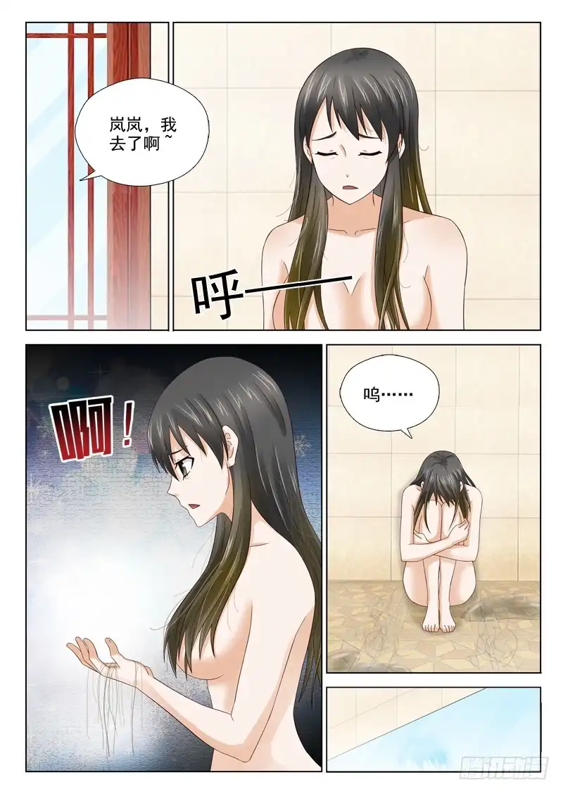 夜先生的店 28 我要恢复原貌 第6页