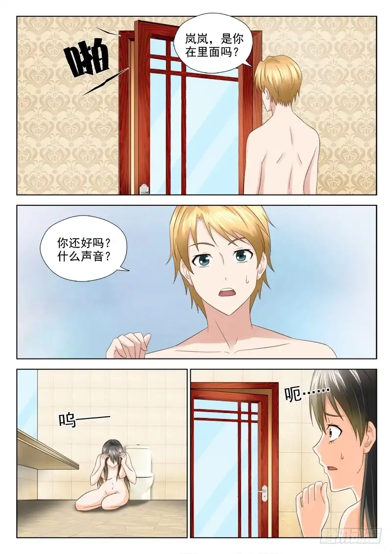 夜先生的店 28 我要恢复原貌 第2页