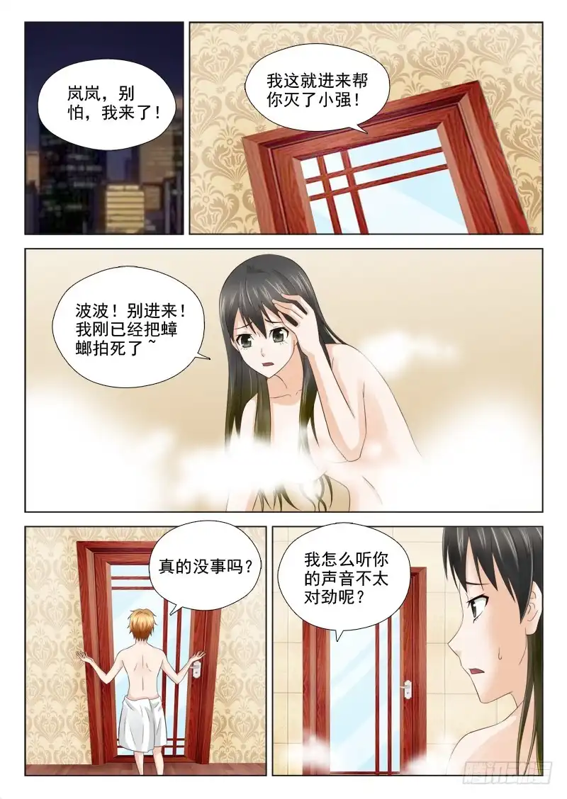 夜先生的店 28 我要恢复原貌 第4页