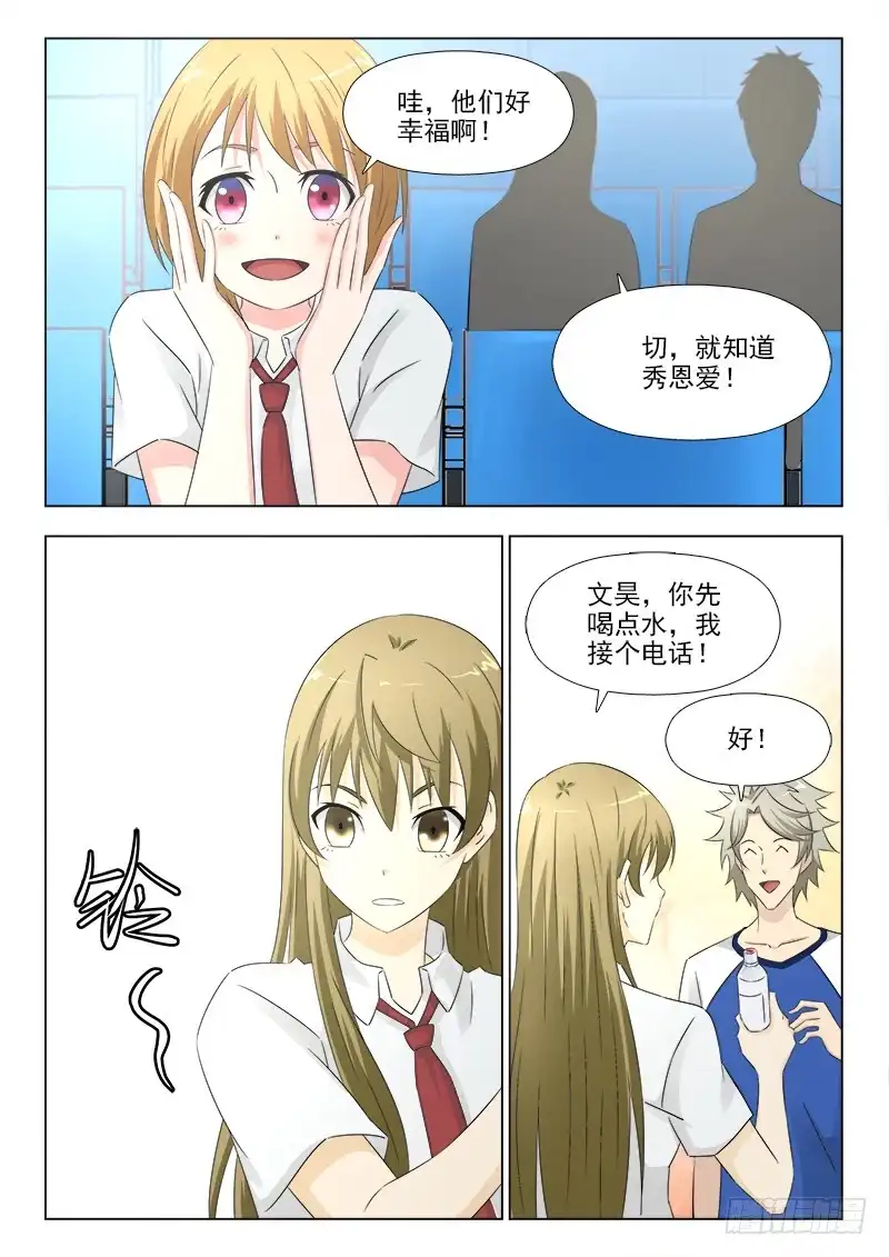 夜先生的店 276 大胃王夏星辰 第6页