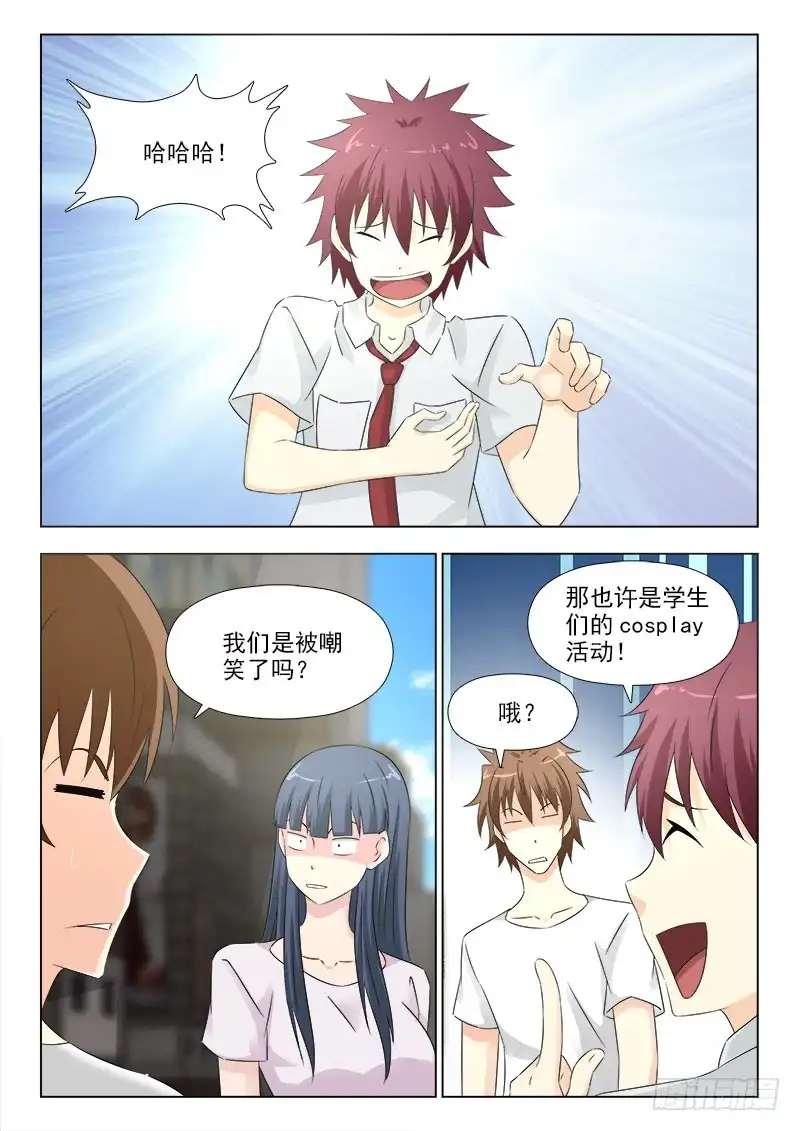 夜先生的店 276 大胃王夏星辰 第2页