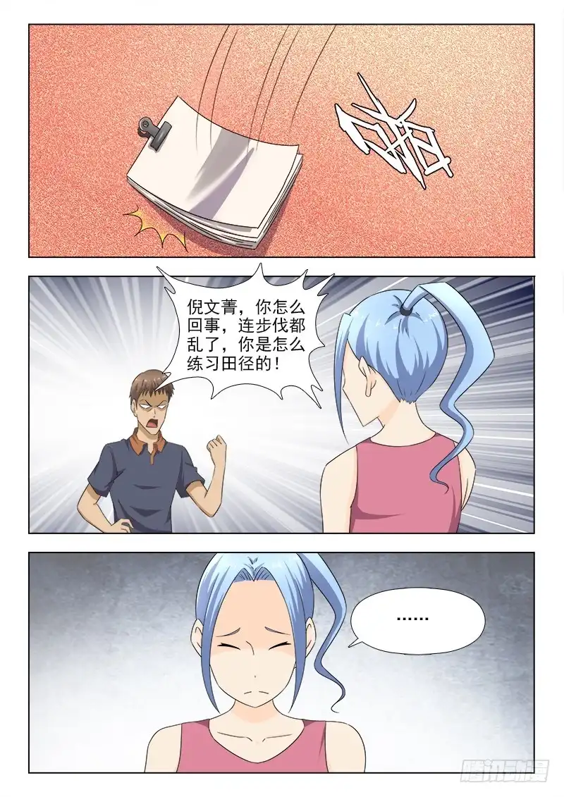 夜先生的店 279 强大的势力 第9页