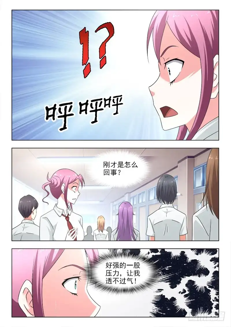 夜先生的店 279 强大的势力 第4页