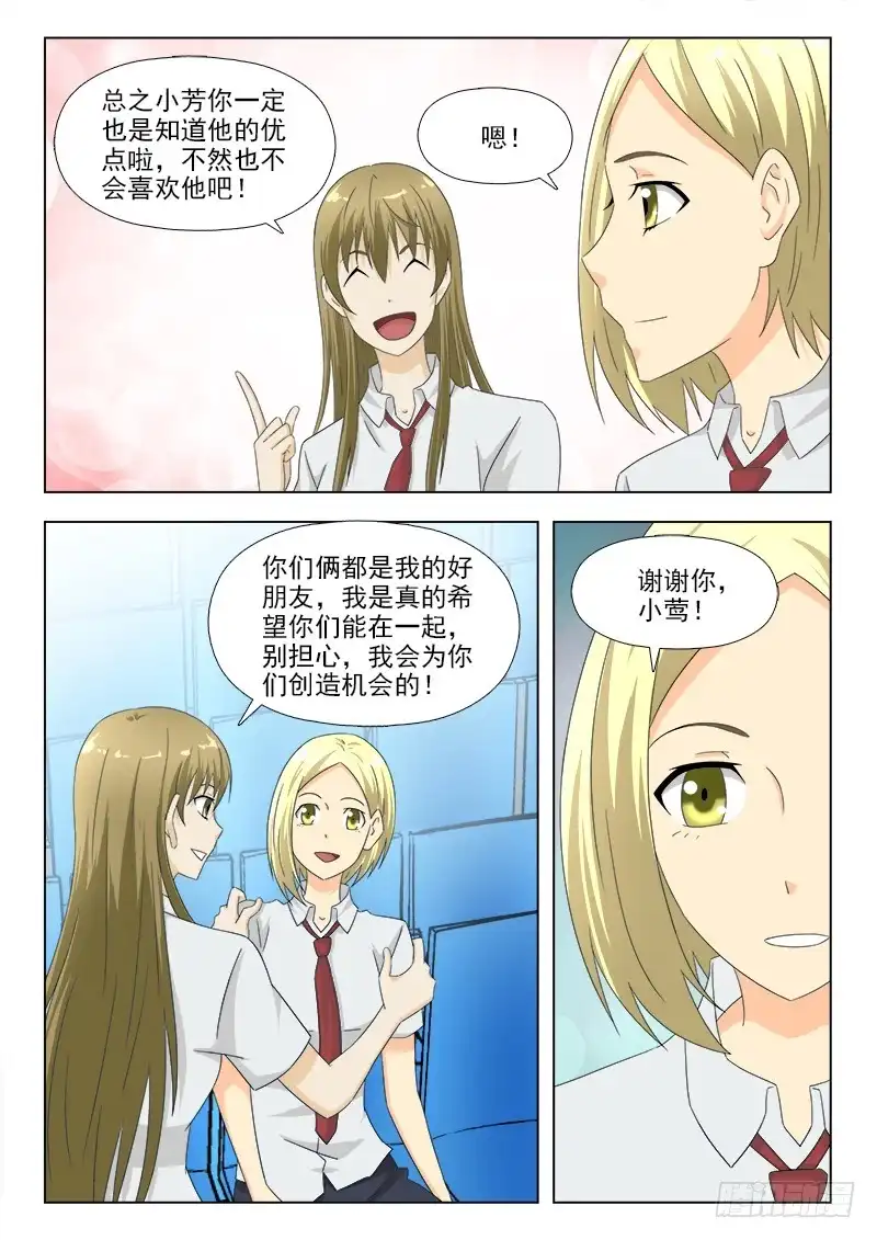 夜先生的店 279 强大的势力 第8页