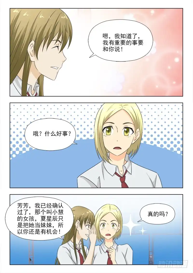 夜先生的店 279 强大的势力 第6页