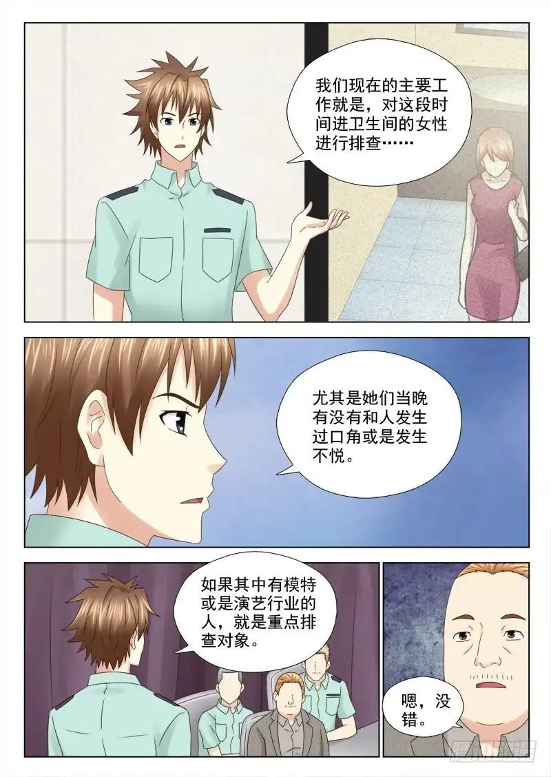 夜先生的店 30 准备行动 第5页