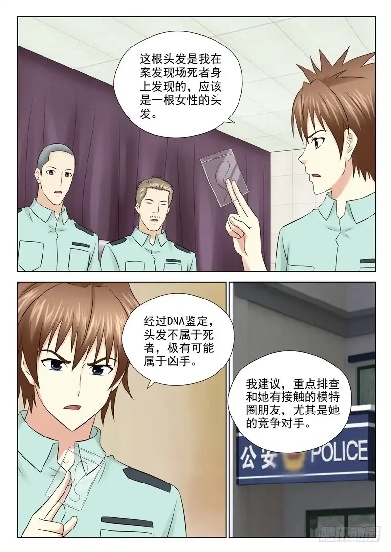 夜先生的店 30 准备行动 第11页