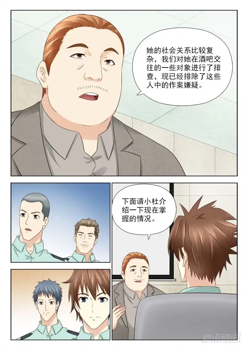 夜先生的店 30 准备行动 第1页