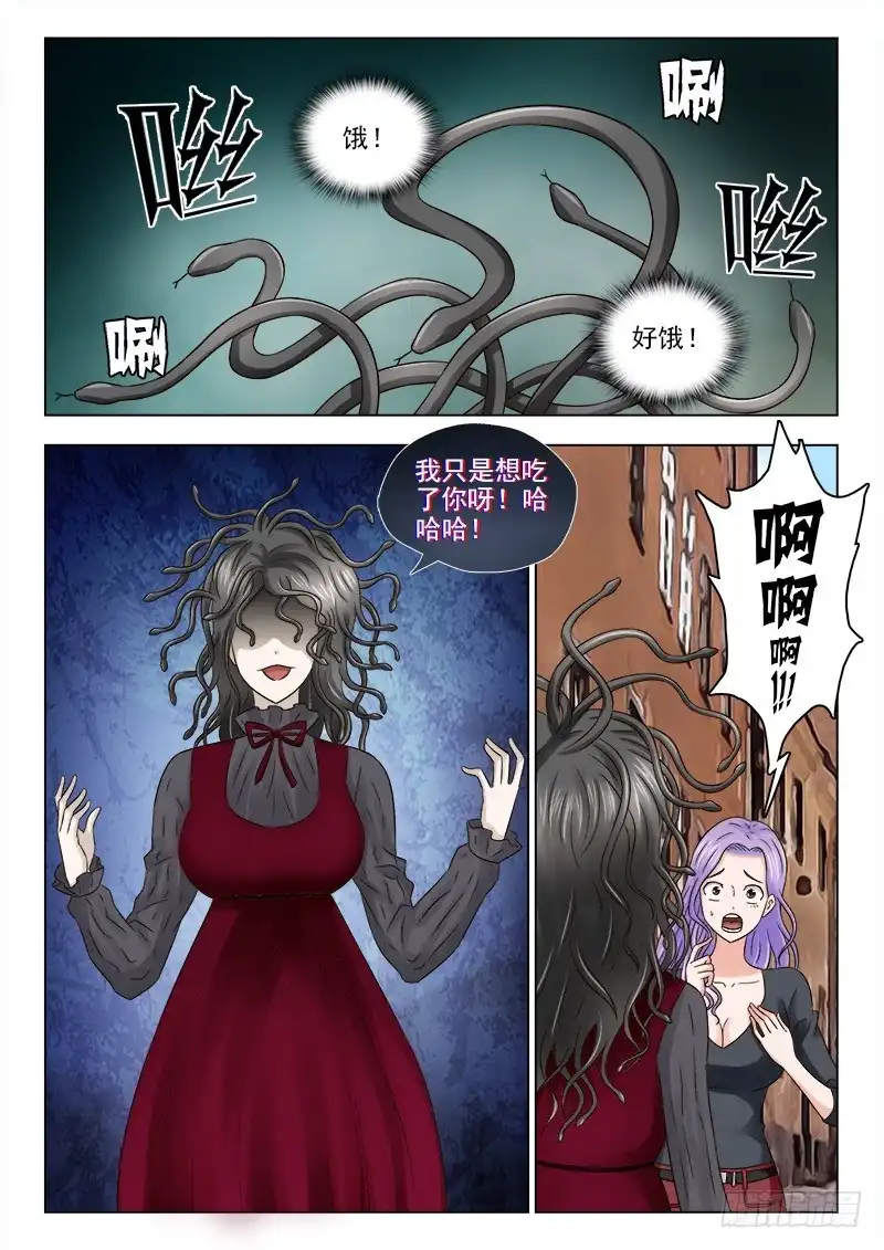 夜先生的店 33 吃人的妖怪 第6页