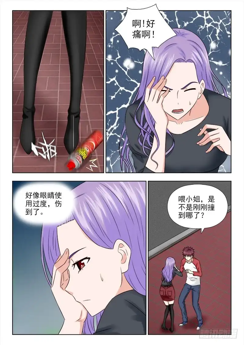 夜先生的店 36 没记性的夏星辰 第4页