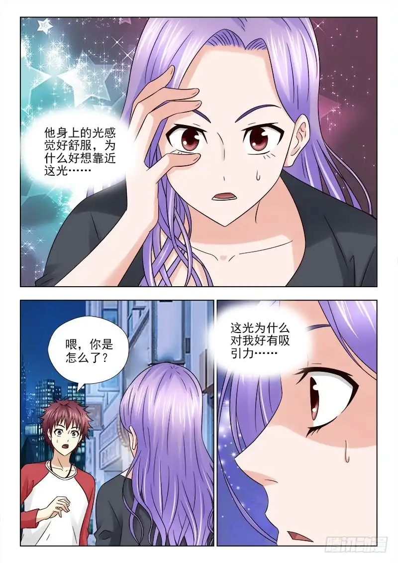 夜先生的店 36 没记性的夏星辰 第3页