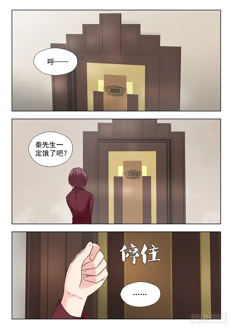 夜先生的店 39 恐怖的一幕 第4页