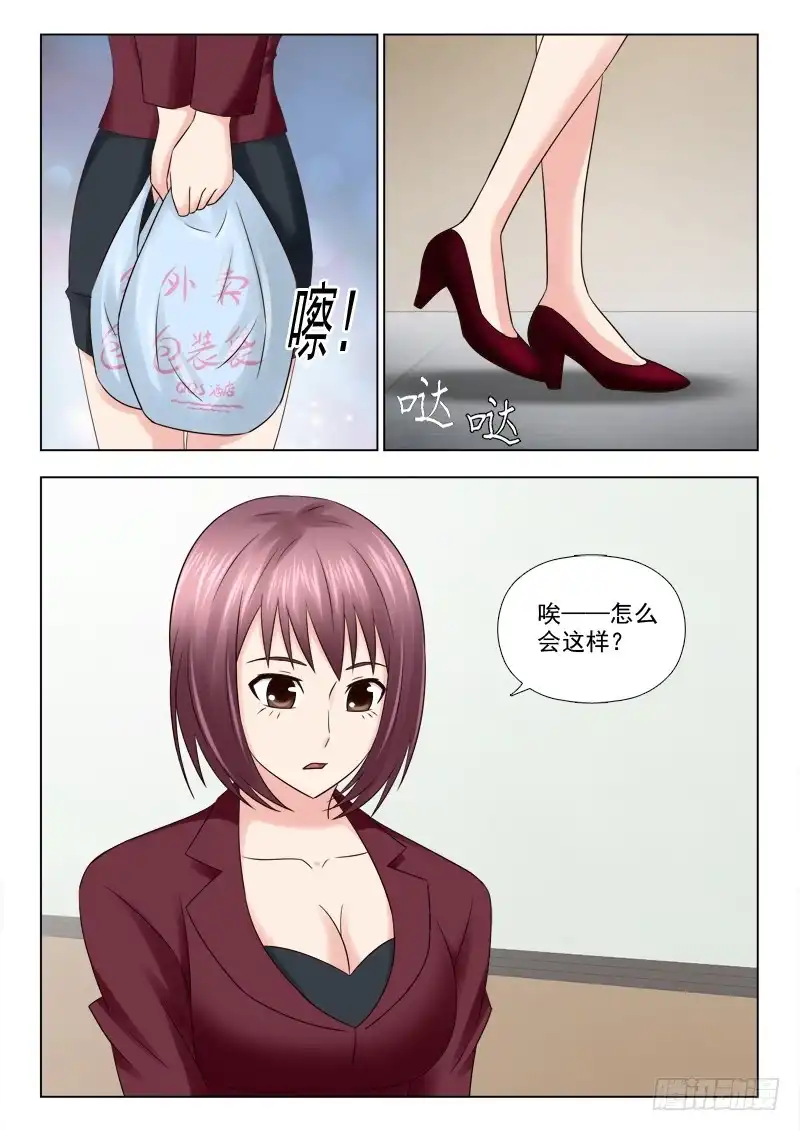 夜先生的店 39 恐怖的一幕 第2页