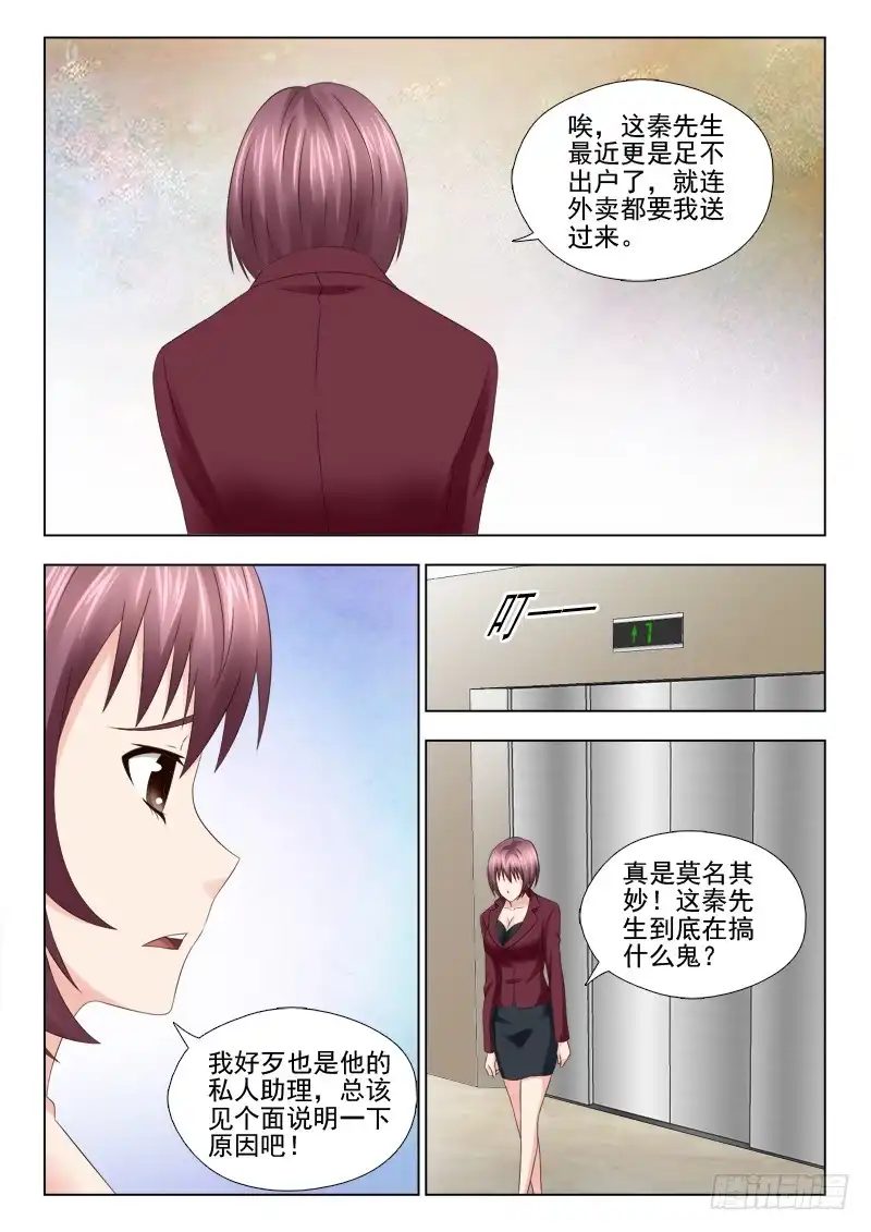 夜先生的店 39 恐怖的一幕 第8页