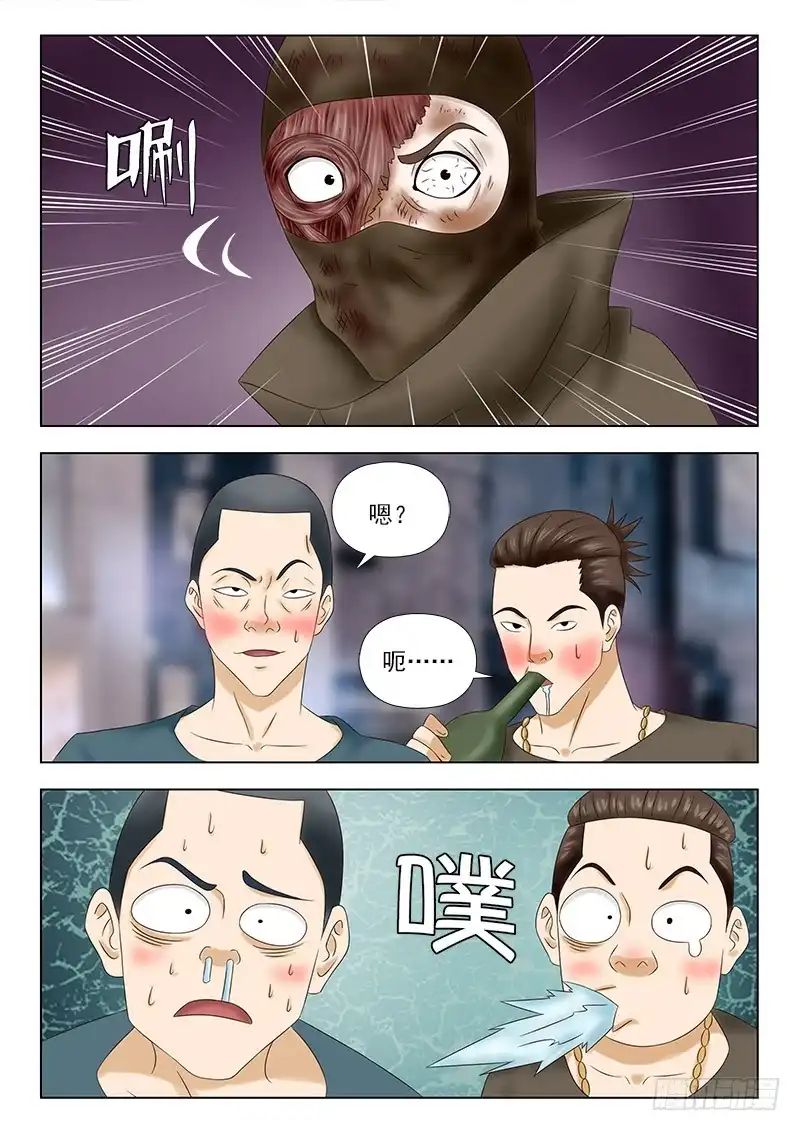 夜先生的店 41 夜访夜先生 第6页