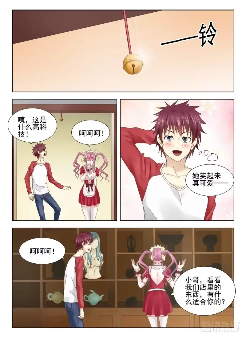 夜先生的店 5 选礼物 第6页
