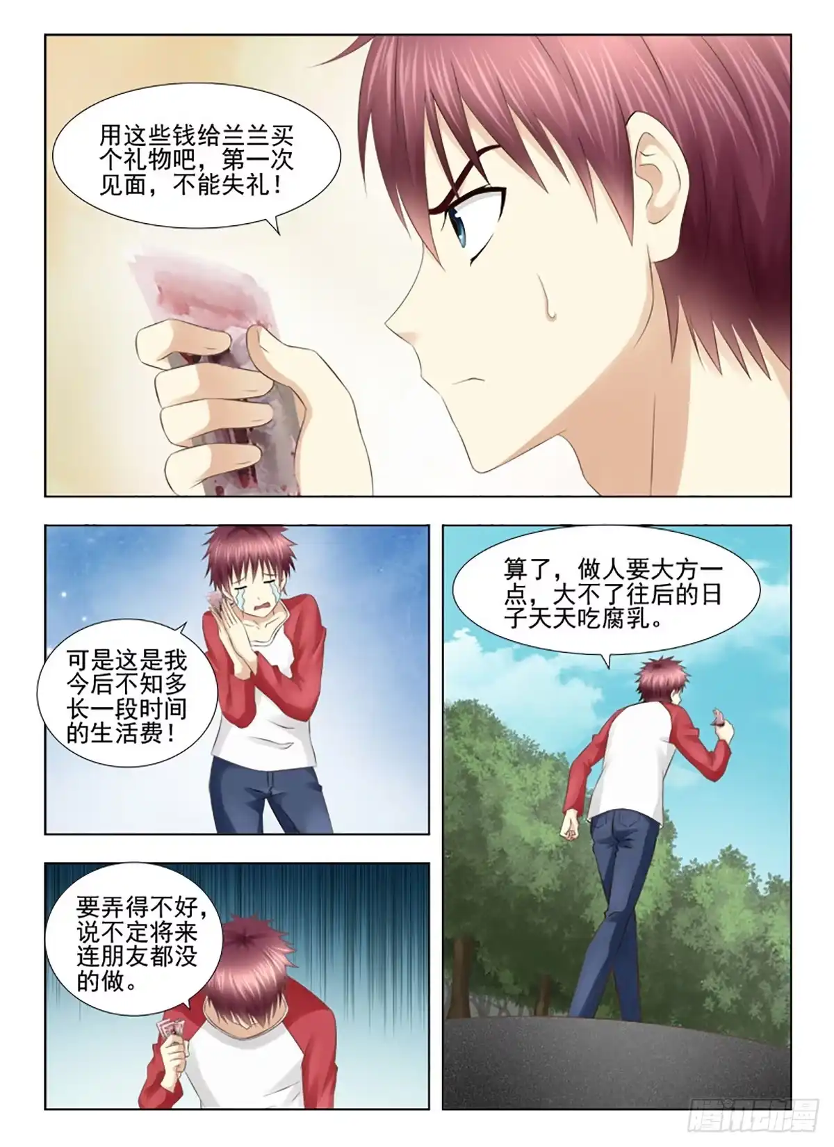 夜先生的店 5 选礼物 第2页