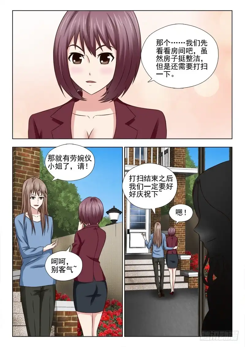 夜先生的店 51 新居鬼影 第5页