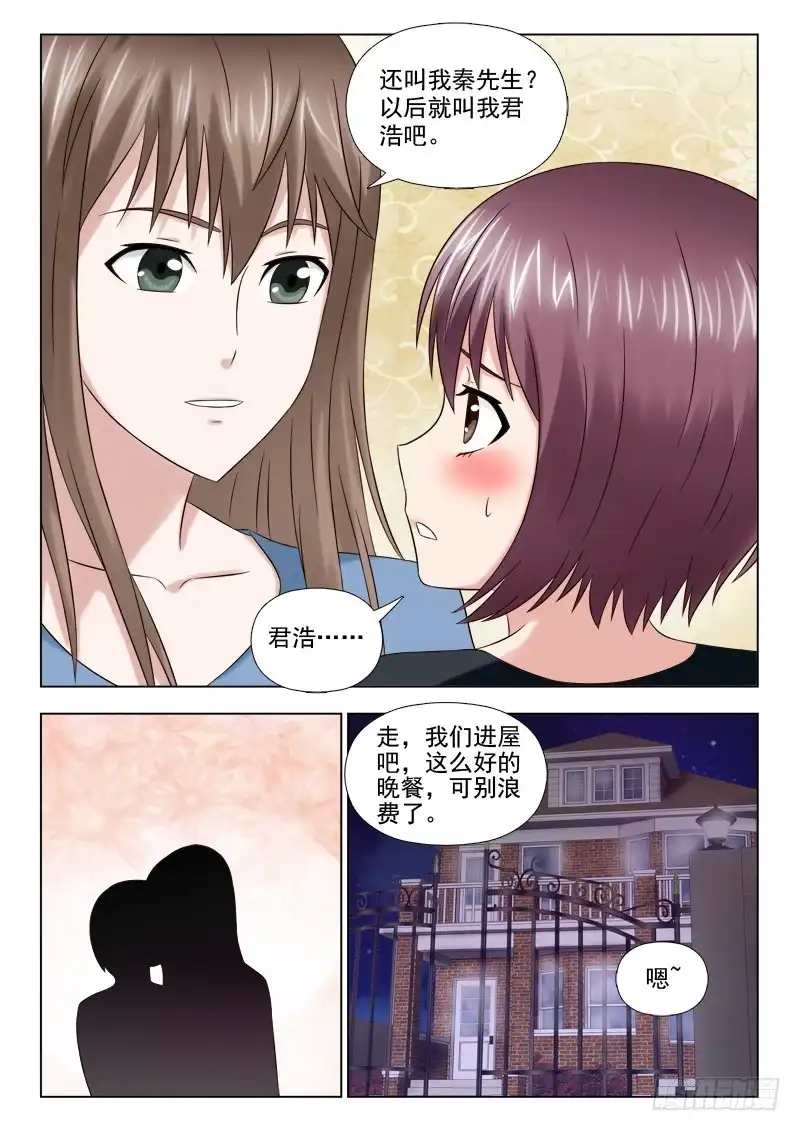 夜先生的店 52 塞翁失马 第12页