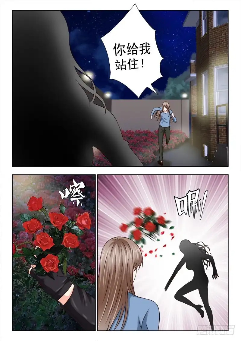 夜先生的店 52 塞翁失马 第6页