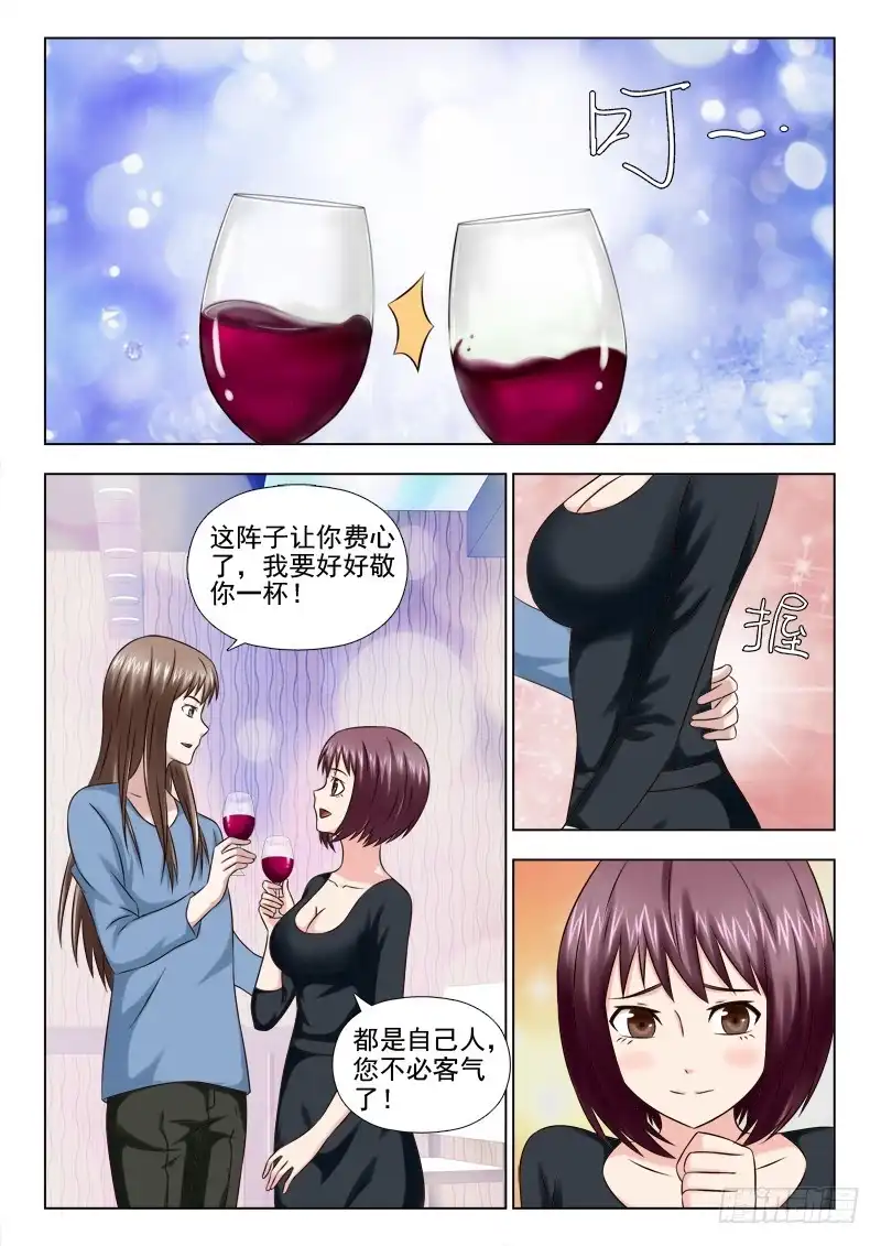 夜先生的店 52 塞翁失马 第3页