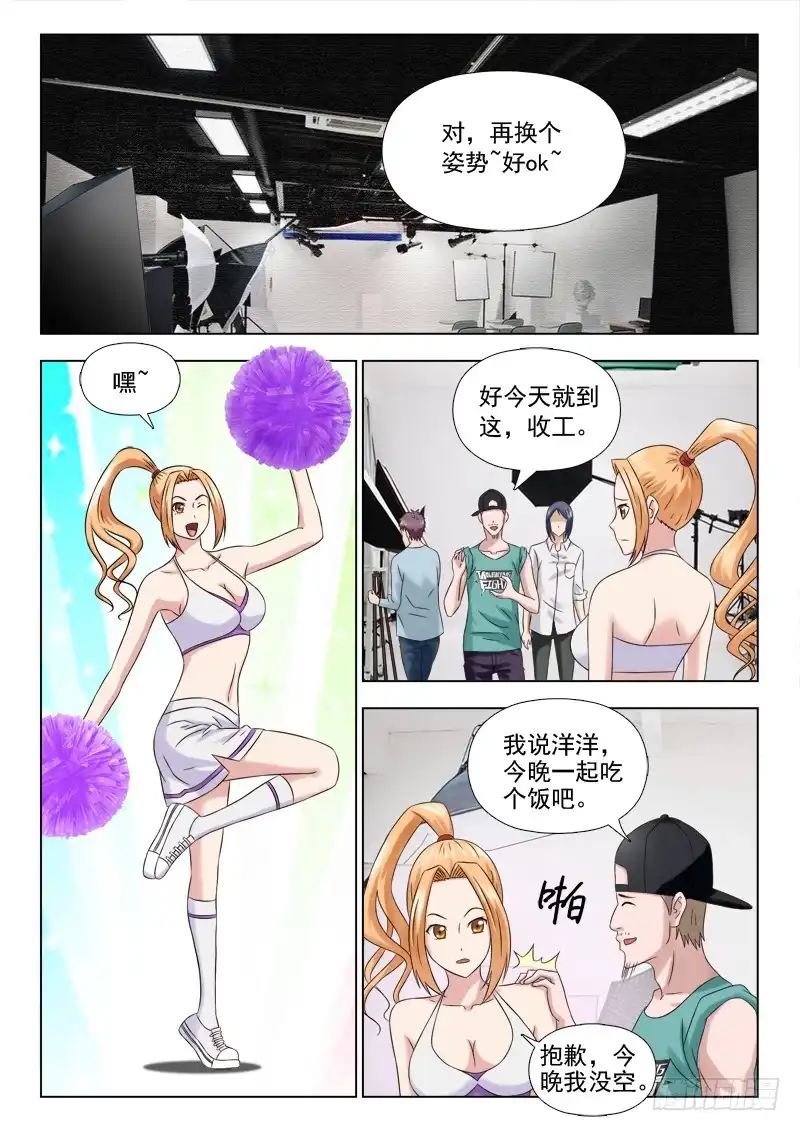 夜先生的店 53 找女主 第7页