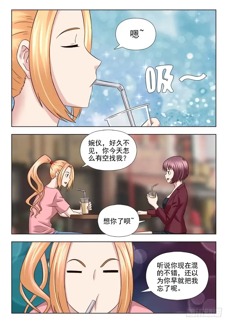 夜先生的店 53 找女主 第10页