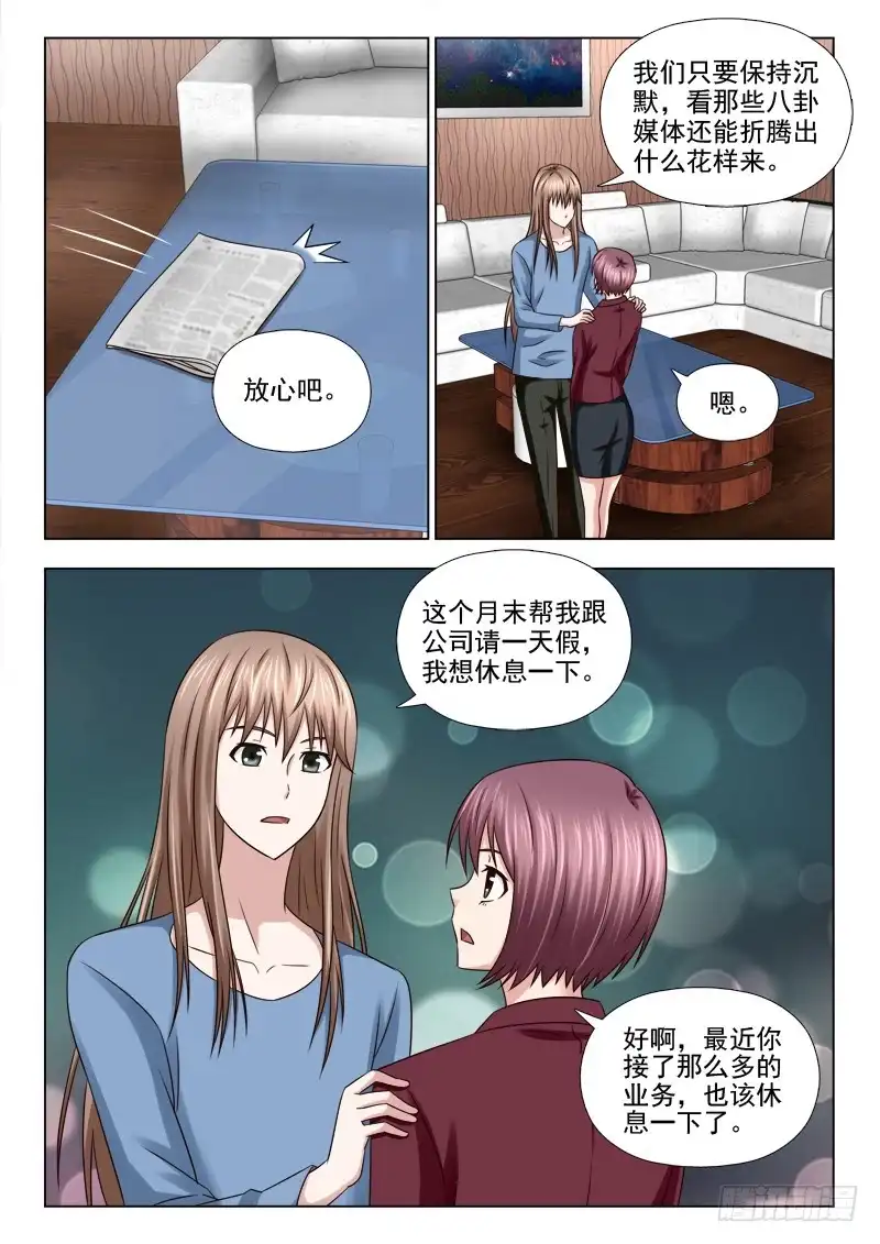 夜先生的店 53 找女主 第3页
