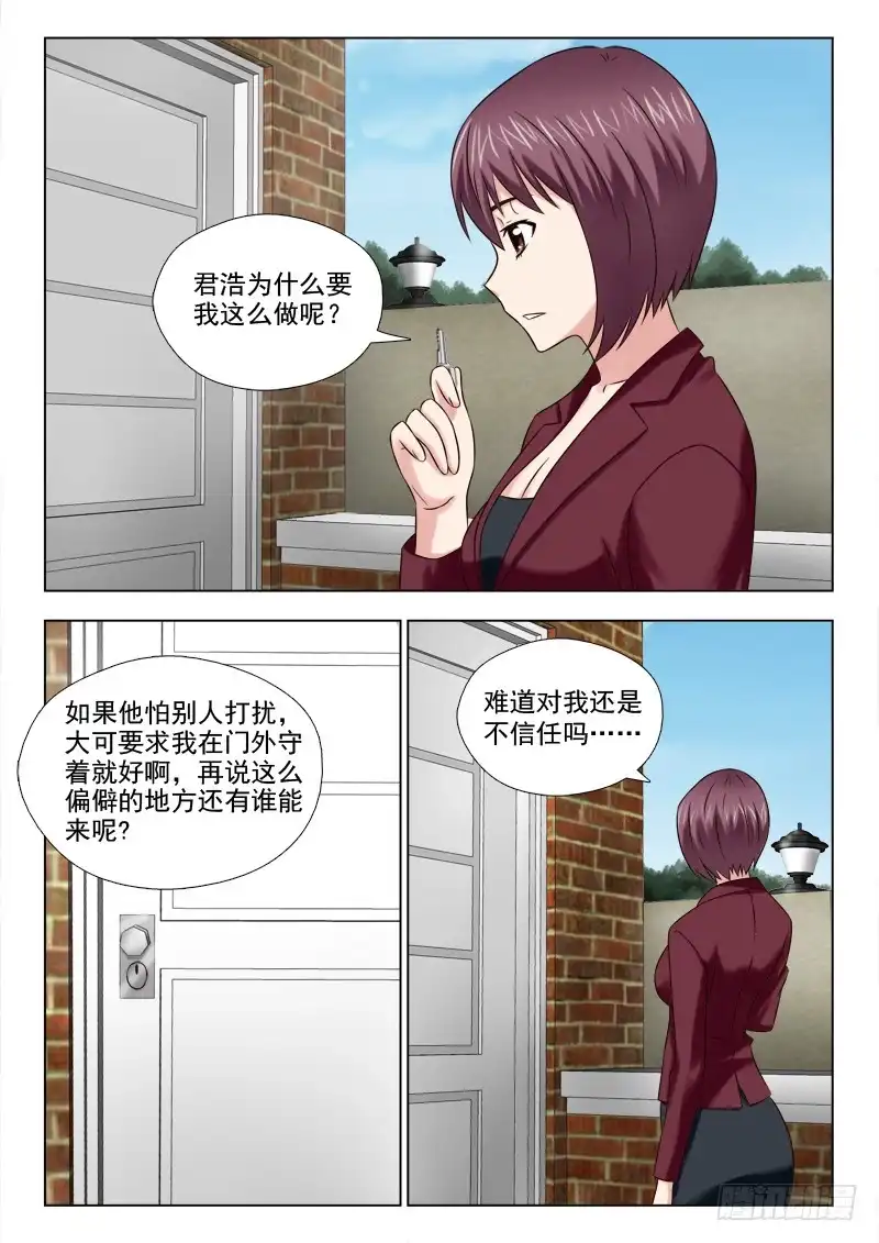 夜先生的店 54 致命的诱惑 第7页