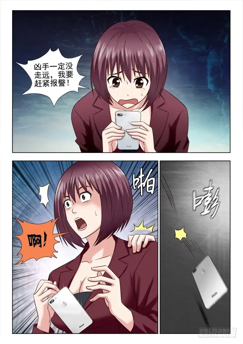 夜先生的店 55 因为我爱你 第3页