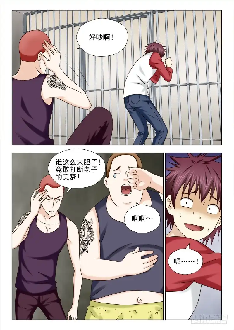 夜先生的店 64 不简单的小子 第4页