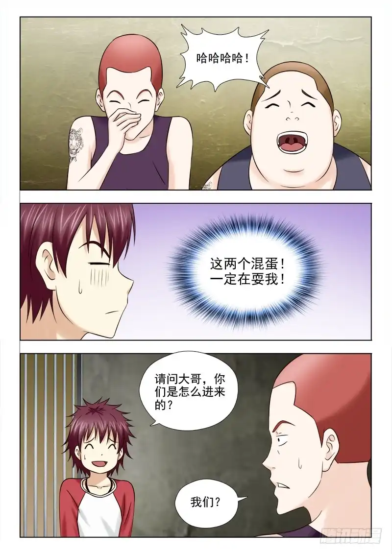 夜先生的店 64 不简单的小子 第8页