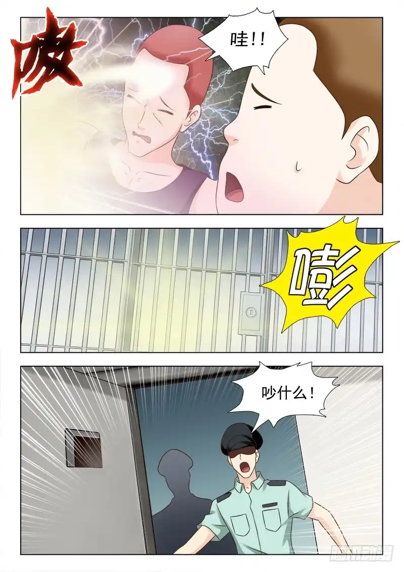 夜先生的店 64 不简单的小子 第13页