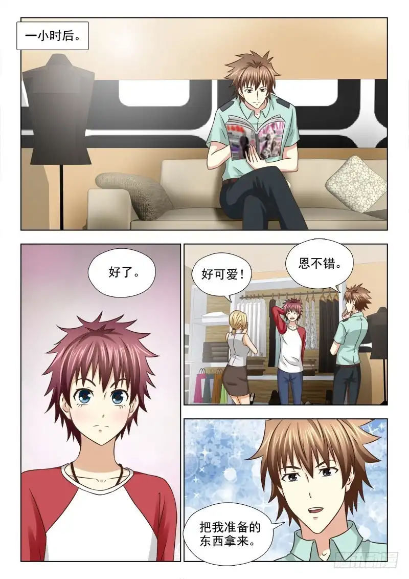 夜先生的店 65 合作 第12页