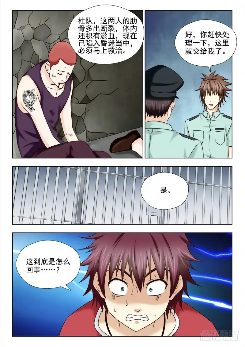 夜先生的店 65 合作 第2页