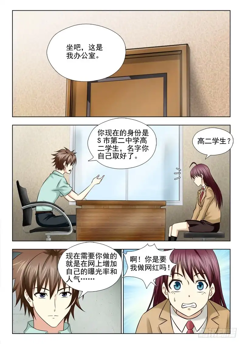 夜先生的店 66 报酬 第4页