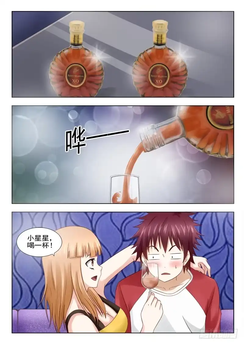 夜先生的店 7 爽约 第12页