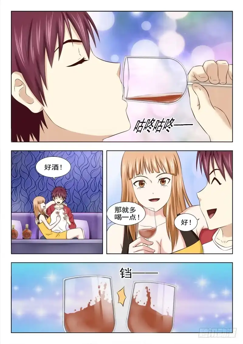 夜先生的店 7 爽约 第13页