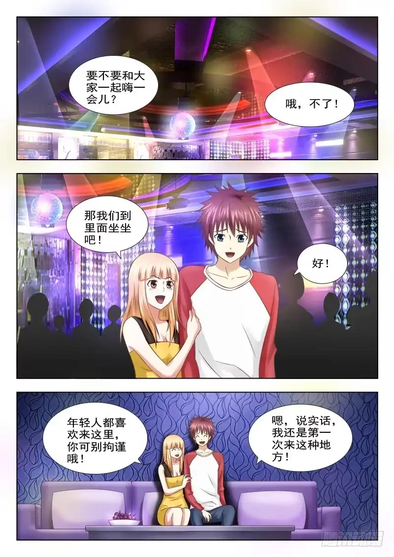 夜先生的店 7 爽约 第4页