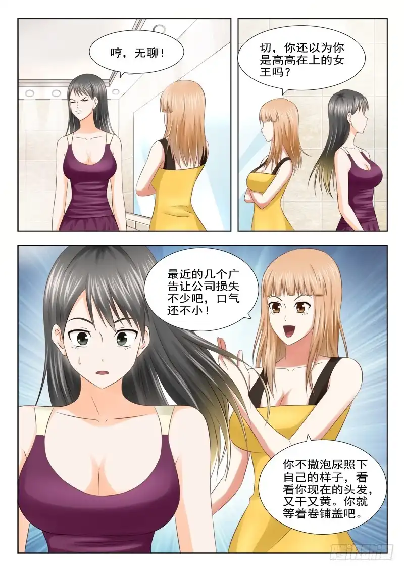 夜先生的店 7 爽约 第16页